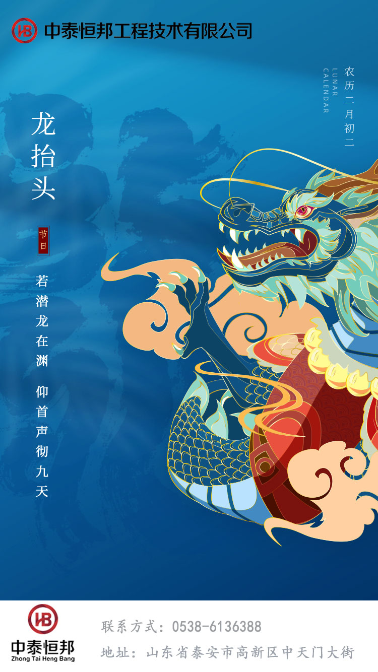 二月二，龍?zhí)ь^：一個(gè)被遺忘的春日盛典
